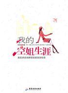 阴郁反派竟是女儿奴?十碗大米饭免费