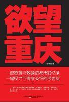 阴郁反派竟是女儿奴?十碗大米饭漫画