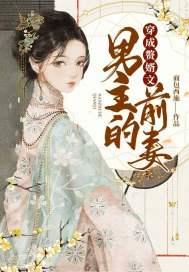 穿成赘婿文男主的前妻 穿成赘婿文男主的前妻