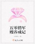 我的绝美特工老婆林晨叶 我的绝美特工老婆林晨叶
