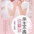 与你共舞魔妃舞苍穹免费阅读 与你共舞魔妃舞苍穹免费阅读